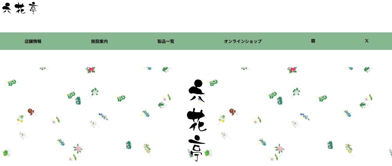 菓子店トップページ