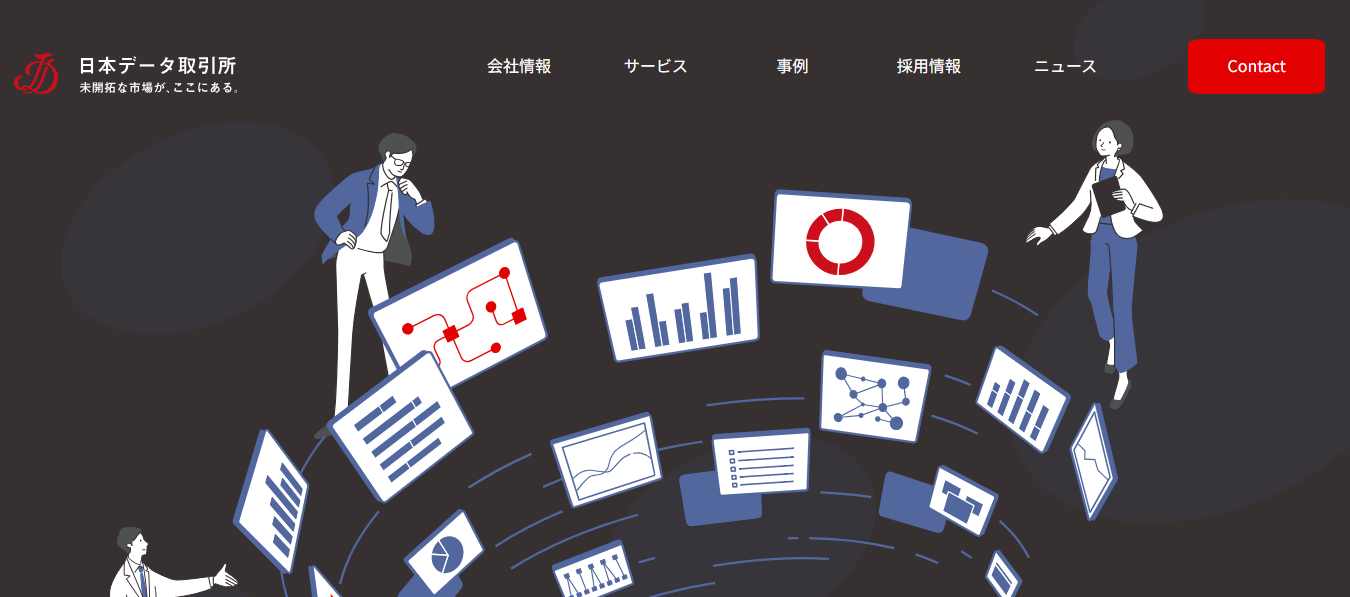 データ統計会社のWebサイト